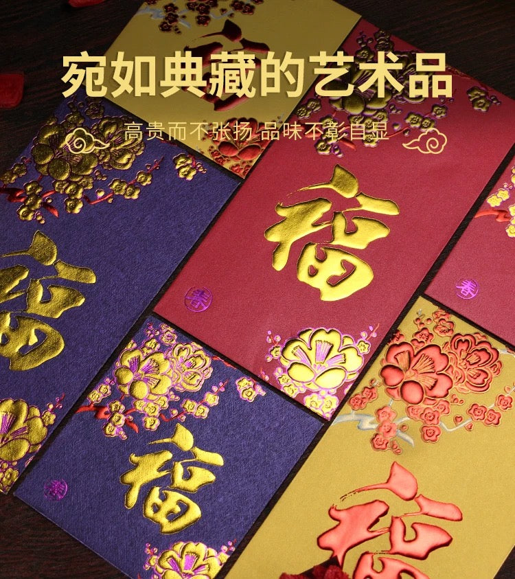 Pack of 25pcs Embossed Gold Foil 福 Red Envelopes for New Year | Wedding | Bless | Moving Lucky Money Gift Packet