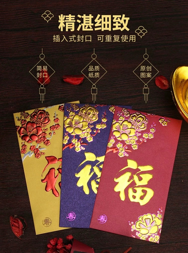 Pack of 25pcs Embossed Gold Foil 福 Red Envelopes for New Year | Wedding | Bless | Moving Lucky Money Gift Packet