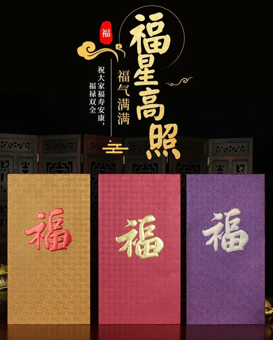 Pack of 20pcs Embossed Gold Foil 福 Red Envelopes for New Year | Wedding | Bless | Moving Lucky Money Gift Packet