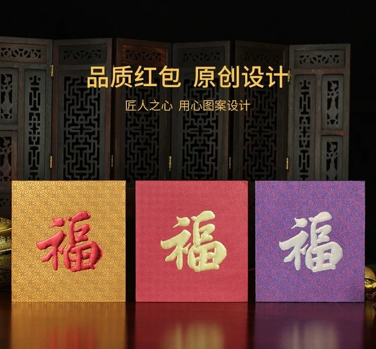 Pack of 20pcs Embossed Gold Foil 福 Red Envelopes for New Year | Wedding | Bless | Moving Lucky Money Gift Packet