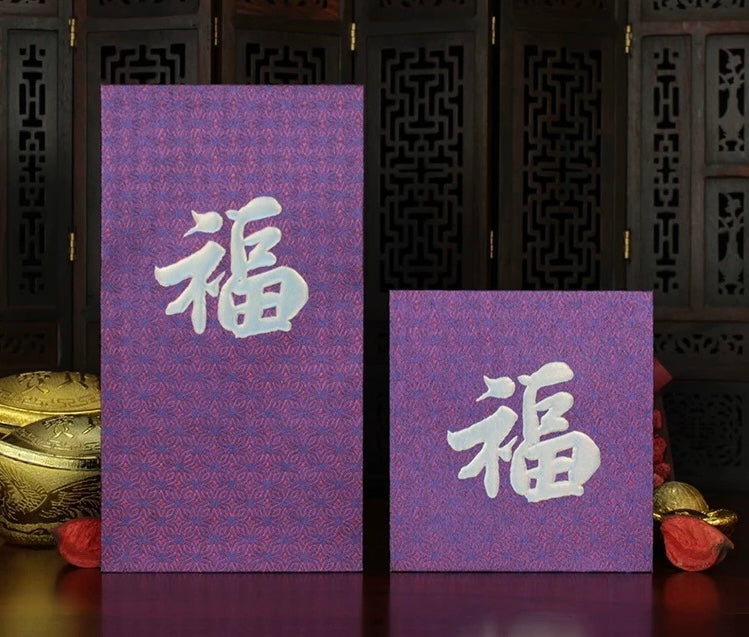 Pack of 20pcs Embossed Gold Foil 福 Red Envelopes for New Year | Wedding | Bless | Moving Lucky Money Gift Packet