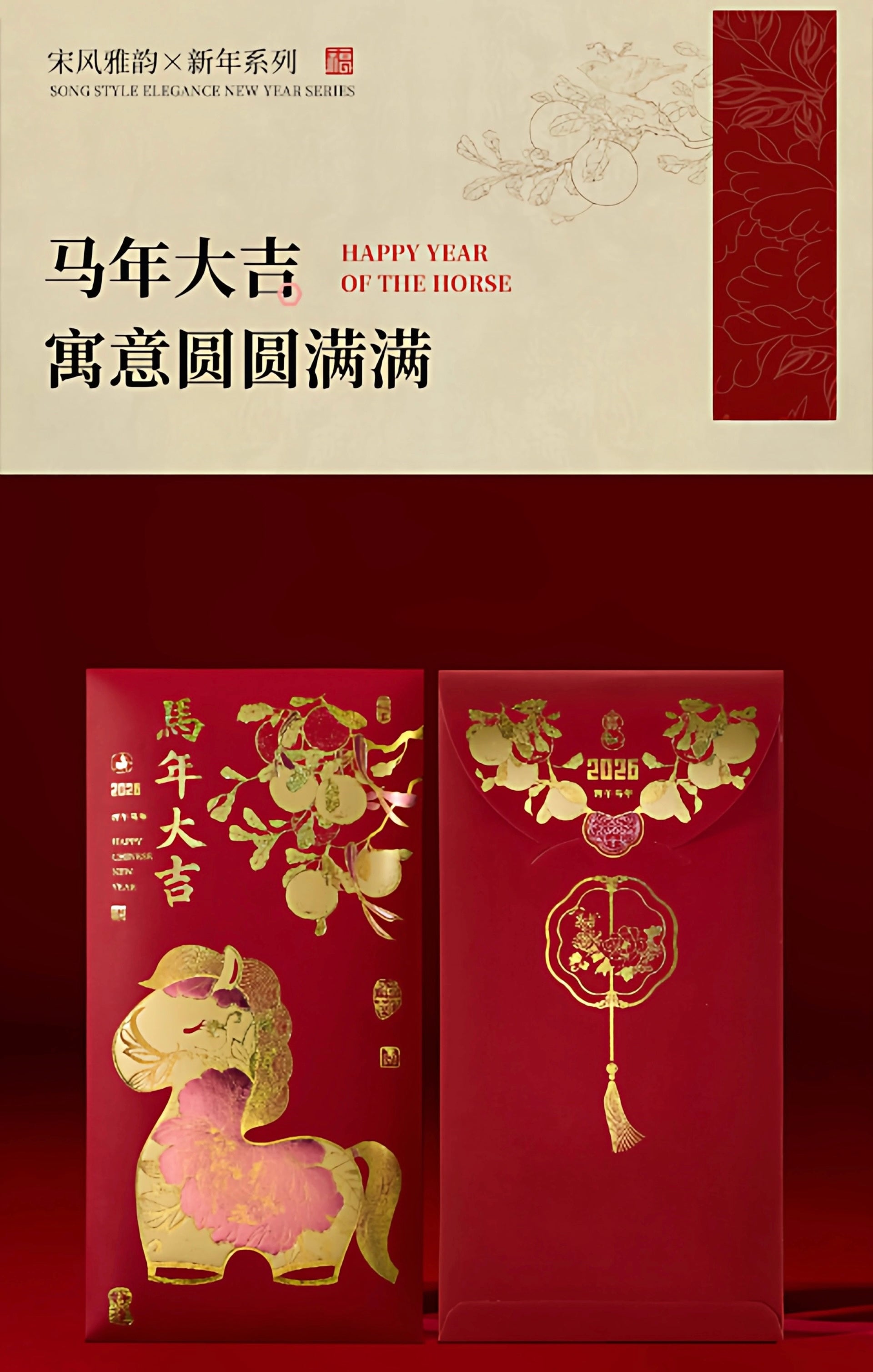 Pack of 20pcs 2026 Year of the Horse | New Year Red Envelope