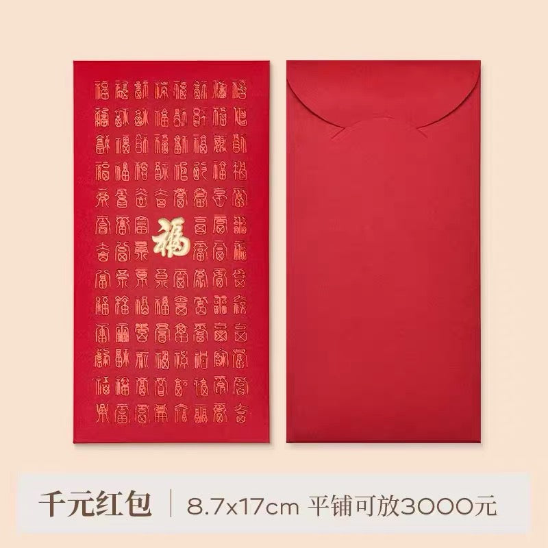 Pack of 20pcs Embossed Gold Foiled 福 Red Envelope Lucky Money Packet for New Year | Wedding Party | Business Event | Business