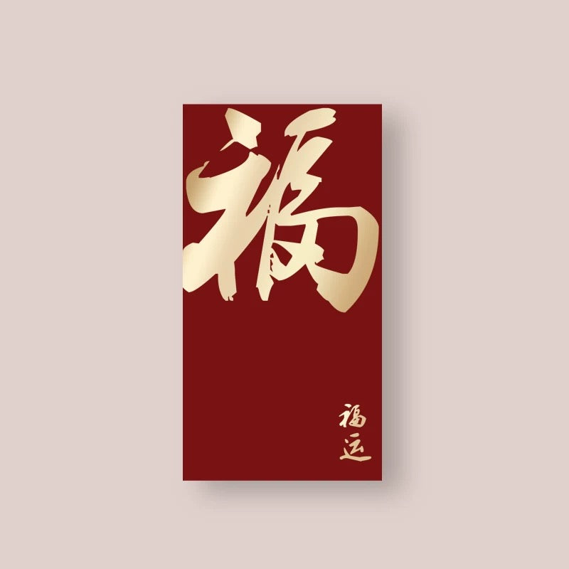 Pack of 20pcs Gold Foil 福 囍 吉 樂 Red Envelope Chinese New Year Lucky Money Gift Packet
