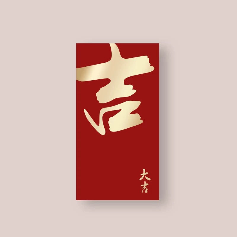 Pack of 20pcs Gold Foil 福 囍 吉 樂 Red Envelope Chinese New Year Lucky Money Gift Packet