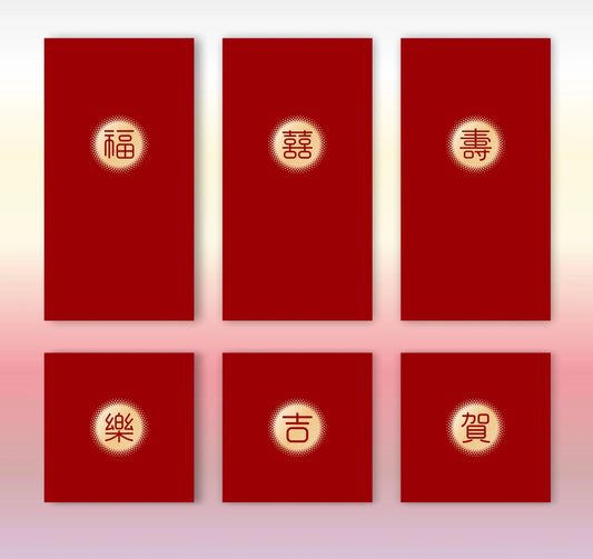 Pack of 20pcs Gold Foil 福 囍 吉 樂 壽 賀 Red Envelope Chinese New Year Lucky Money Gift Packet