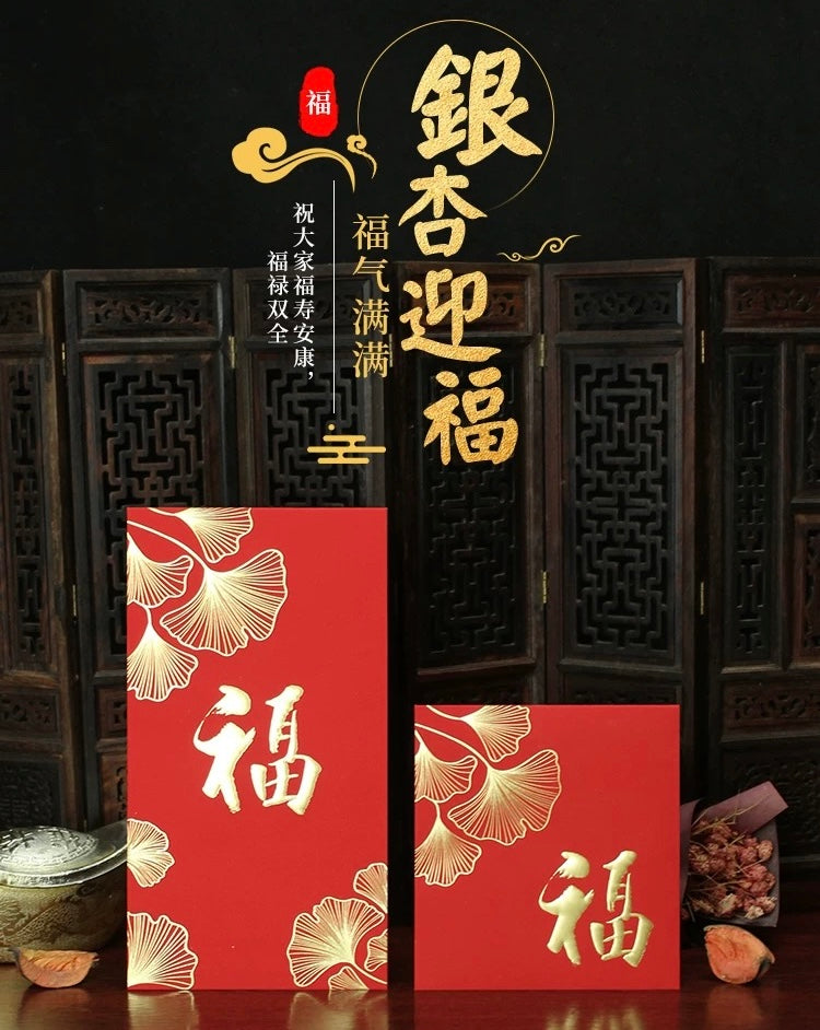 Pack of 25pcs Gold Foiled 银杏迎福 Red Envelope Lucky Money Gifts Packet Chinese New Year