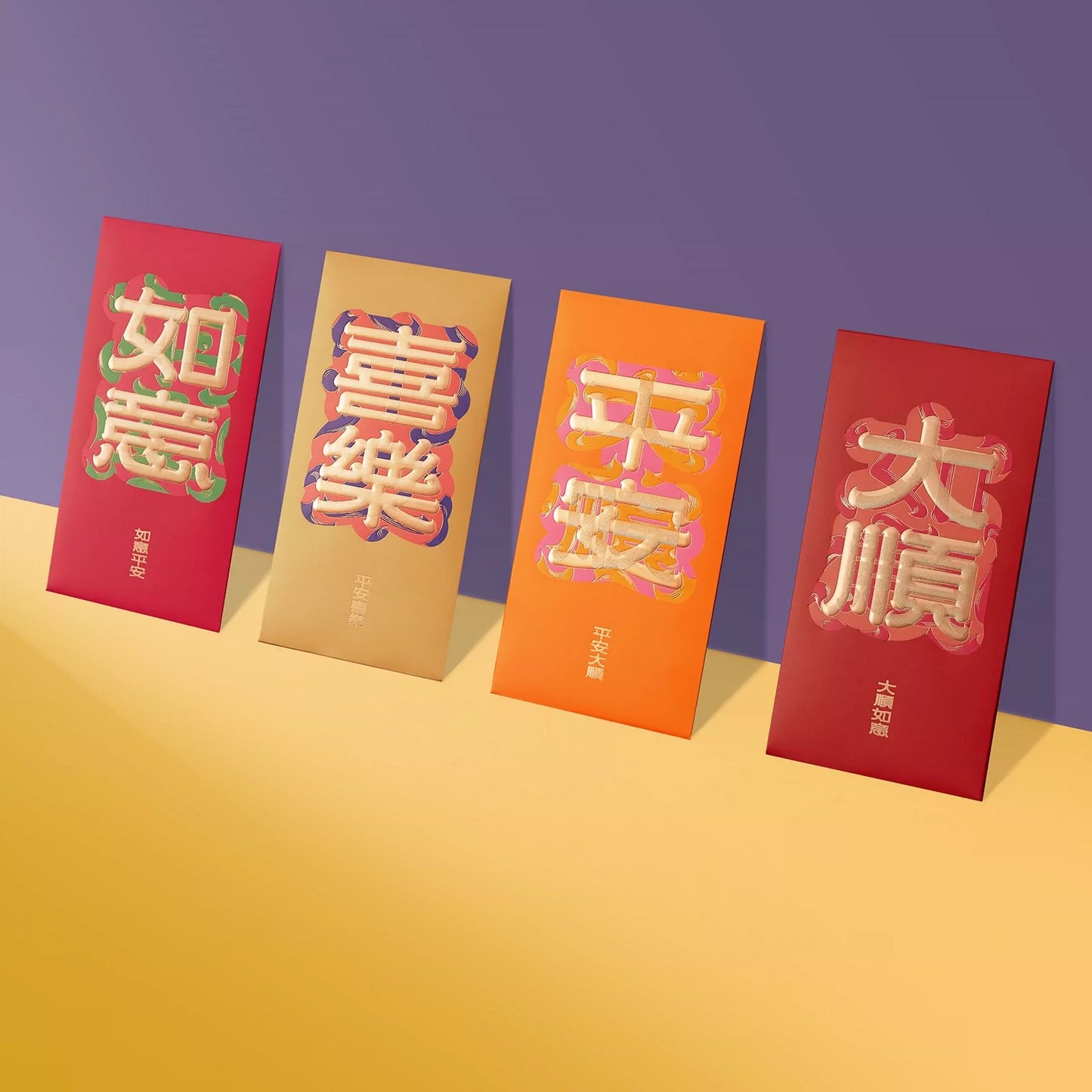 Limited Edition 2026 Gift Box of 8pcs - 大順 - Embossed Gold Foil Red Envelopes Lucky Money Gift Packet for Bless Gift