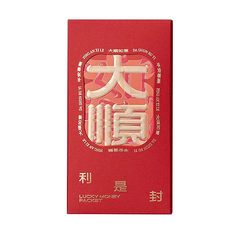 Limited Edition 2026 Gift Box of 8pcs - 大順 - Embossed Gold Foil Red Envelopes Lucky Money Gift Packet for Bless Gift