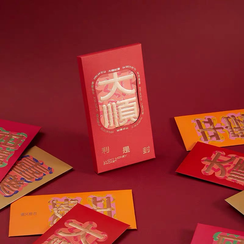 Limited Edition 2026 Gift Box of 8pcs - 大順 - Embossed Gold Foil Red Envelopes Lucky Money Gift Packet for Bless Gift