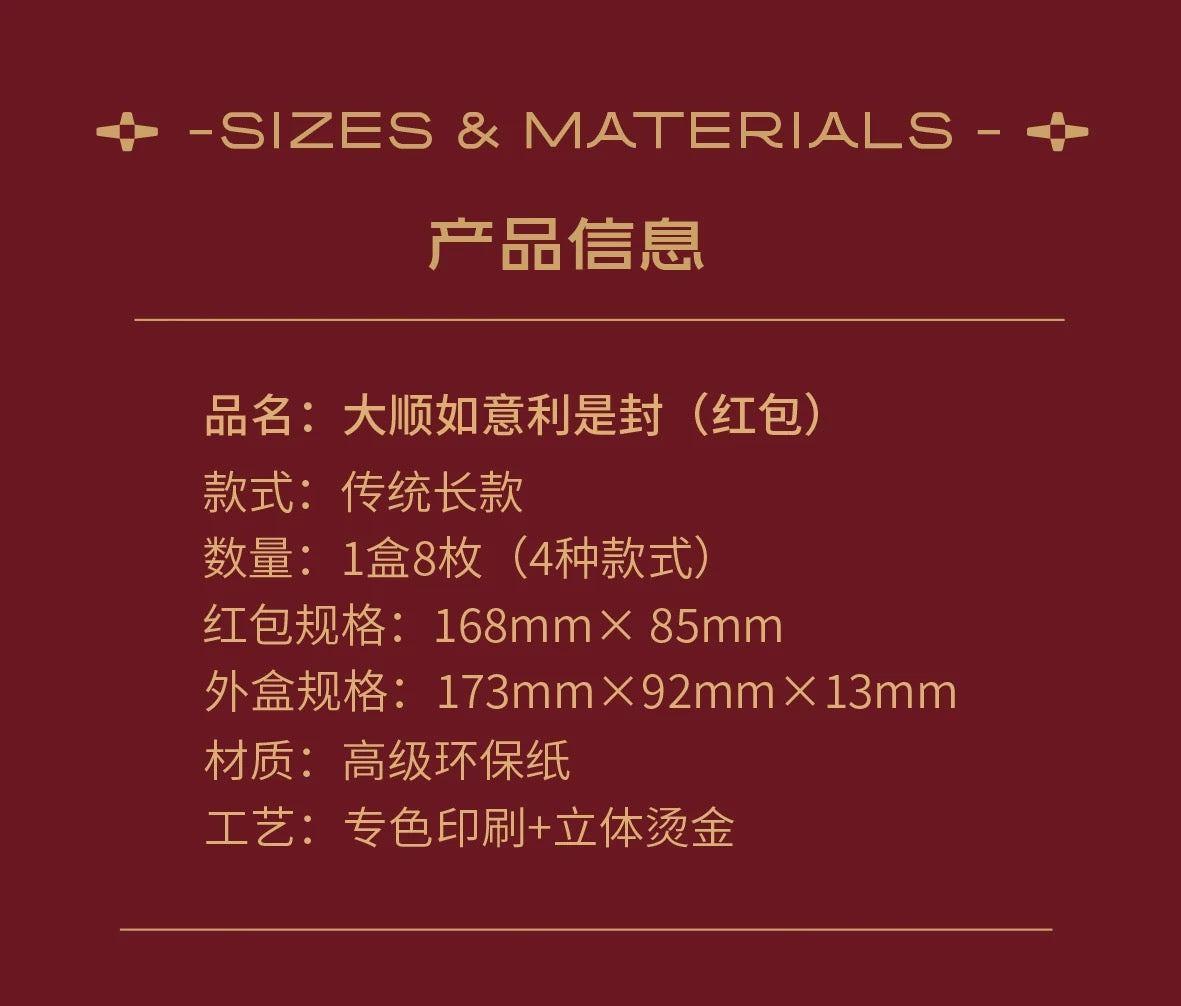Limited Edition 2026 Gift Box of 8pcs - 大順 - Embossed Gold Foil Red Envelopes Lucky Money Gift Packet for Bless Gift