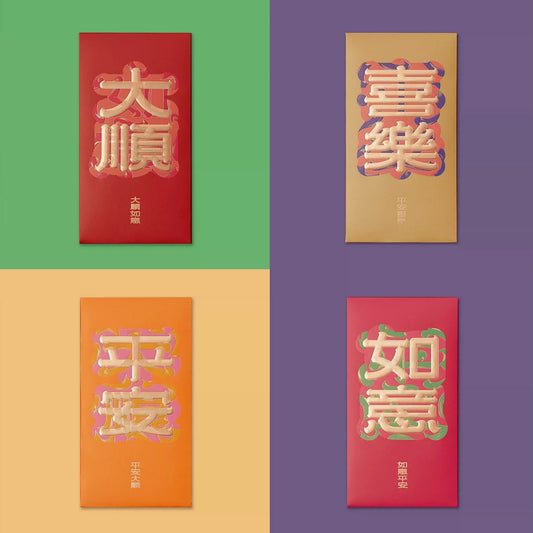 Limited Edition 2026 Gift Box of 8pcs - 大順 - Embossed Gold Foil Red Envelopes Lucky Money Gift Packet for Bless Gift