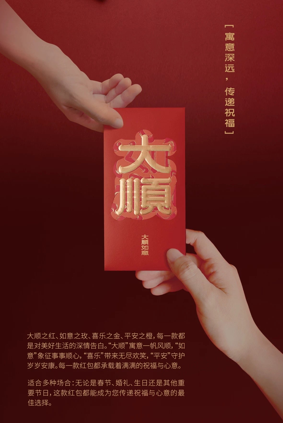 Limited Edition 2026 Gift Box of 8pcs - 大順 - Embossed Gold Foil Red Envelopes Lucky Money Gift Packet for Bless Gift