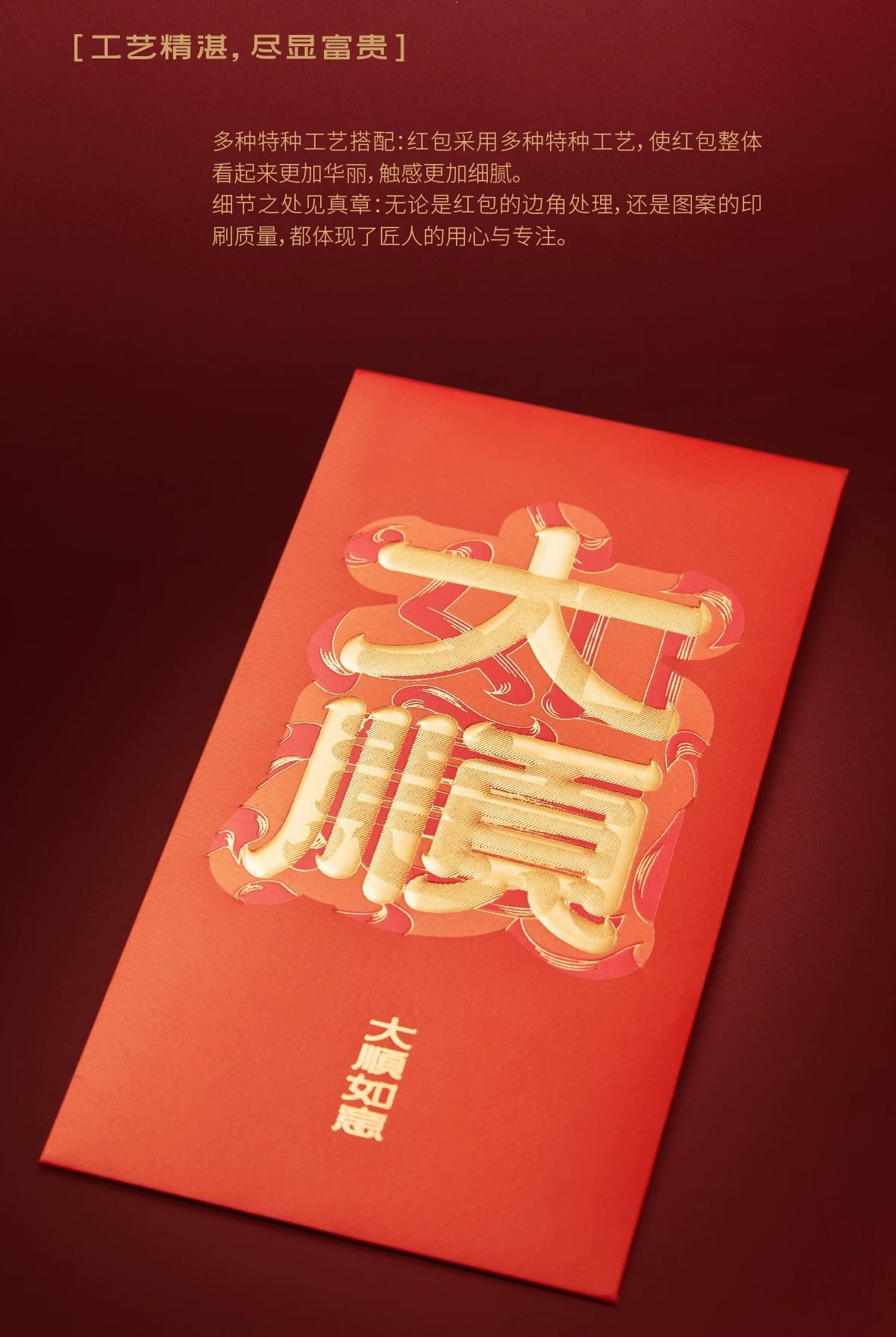 Limited Edition 2026 Gift Box of 8pcs - 大順 - Embossed Gold Foil Red Envelopes Lucky Money Gift Packet for Bless Gift