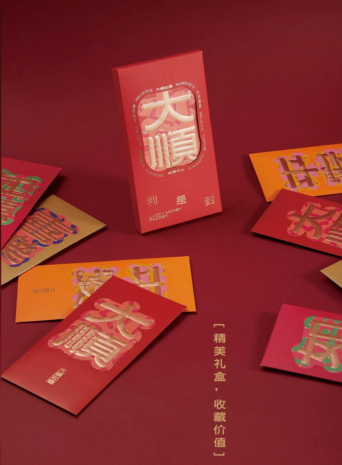 Limited Edition 2026 Gift Box of 8pcs - 大順 - Embossed Gold Foil Red Envelopes Lucky Money Gift Packet for Bless Gift