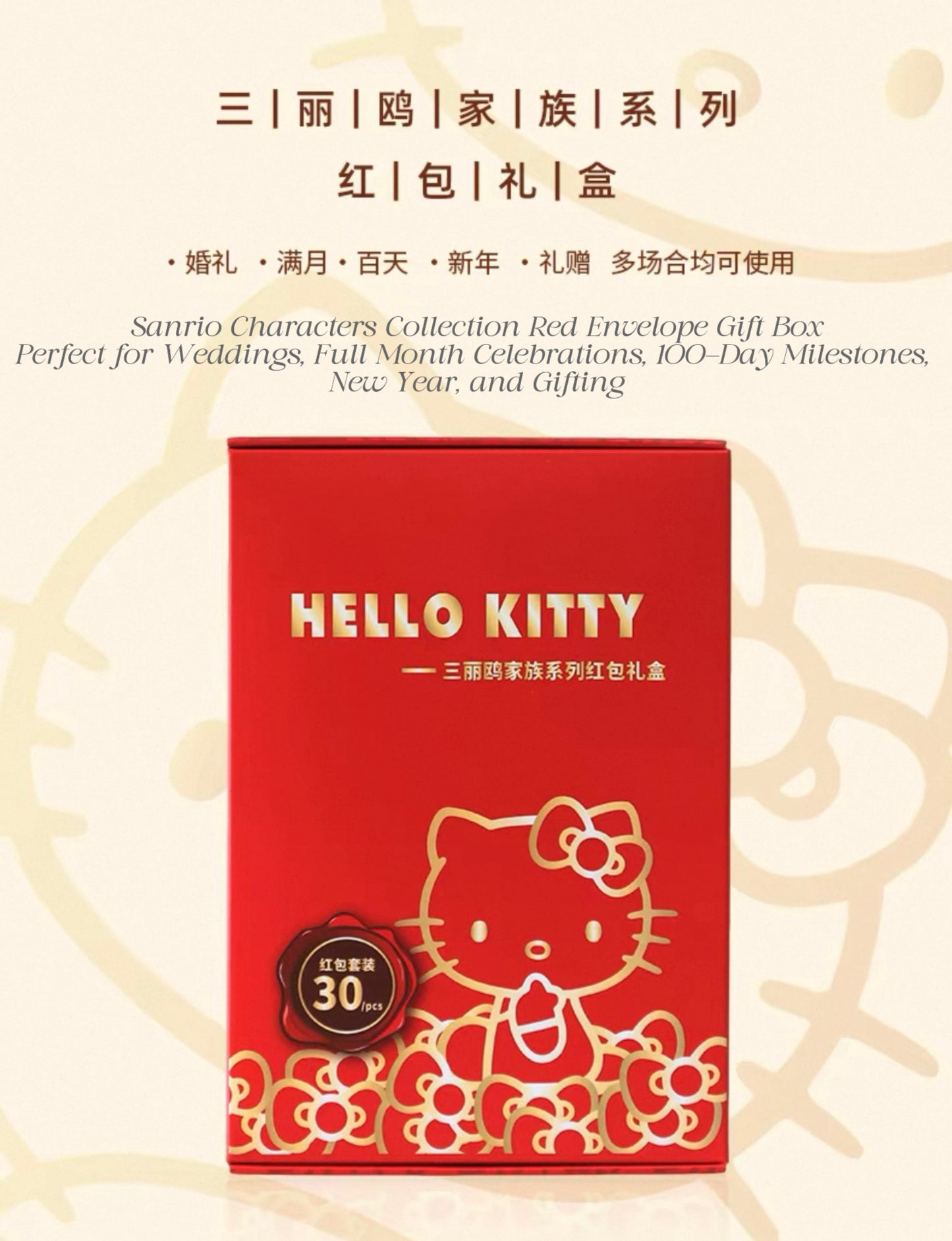 Sanrio Official Hello Kitty Gift Box of 30pcs Holiday Lucky Money Gift Packet 2026 New