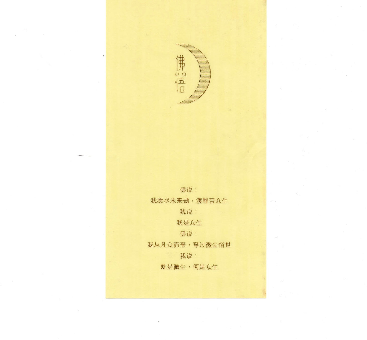 Gift Box of 6pcs Buddhist Aphorism Series 佛语 - Traditional Chinese Red Envelopes Lucky Money Gift Packet