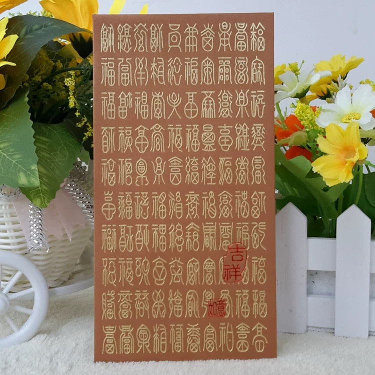 Pack of 25pcs Embossed Gold Foil 百福 Red Envelopes (can be Add Surnames) for New Year | Wedding | Lucky Money Gift Packet