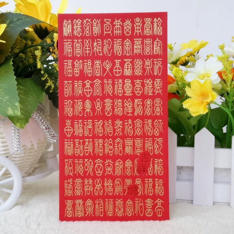 Pack of 25pcs Embossed Gold Foil 百福 Red Envelopes (can be Add Surnames) for New Year | Wedding | Lucky Money Gift Packet