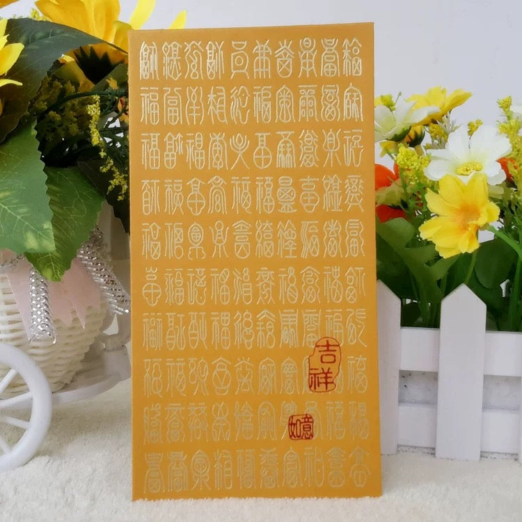Pack of 25pcs Embossed Gold Foil 百福 Red Envelopes (can be Add Surnames) for New Year | Wedding | Lucky Money Gift Packet
