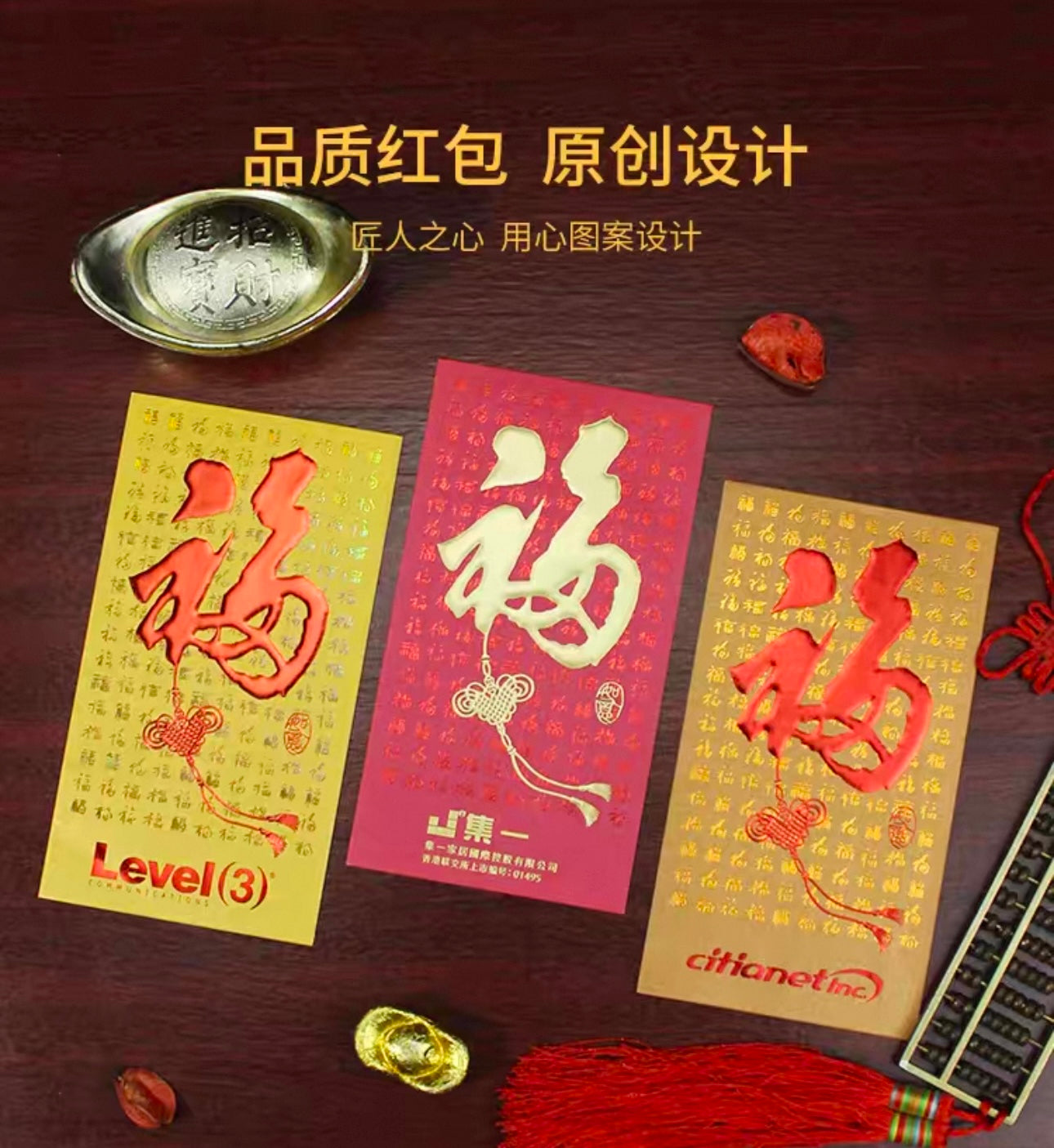 Custom 1000pcs High-end for Business Order Red Envelopes Limited Printing Range (3*8cm) with Gold Foiled Embossed 迎春接福 Lucky Money Personalized Gift Packet