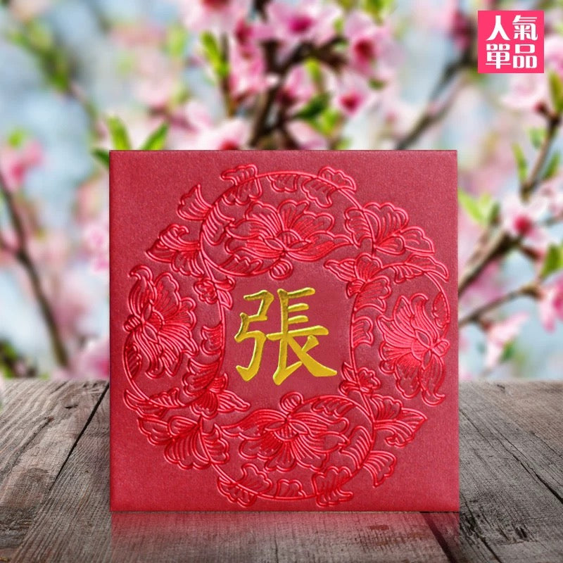 Pack of 50pcs Custom Hong Kong Surnames Luxe Red Envelopes Chinese New Year Lucky Money Gift Packet for Wedding | Party | Event