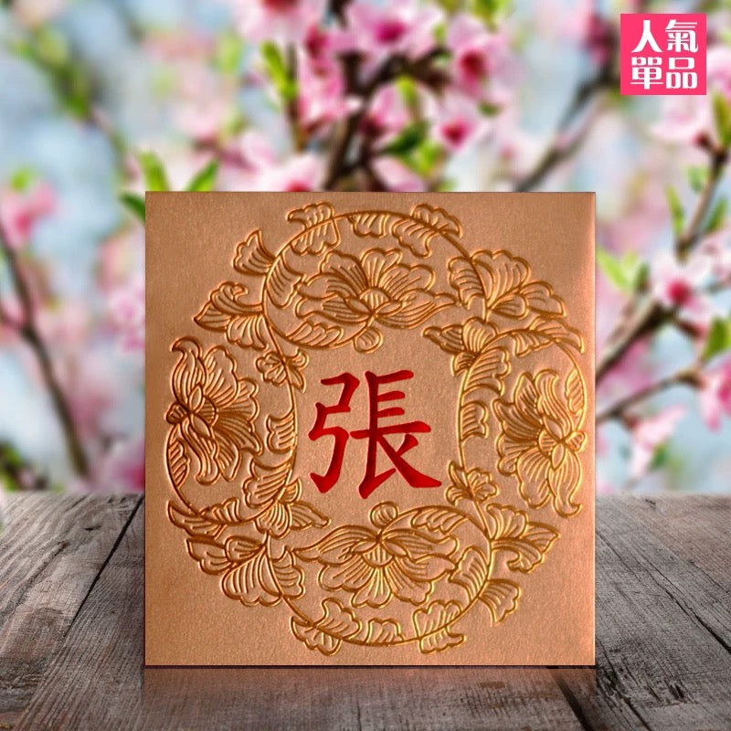 Pack of 50pcs Custom Hong Kong Surnames Luxe Red Envelopes Chinese New Year Lucky Money Gift Packet for Wedding | Party | Event