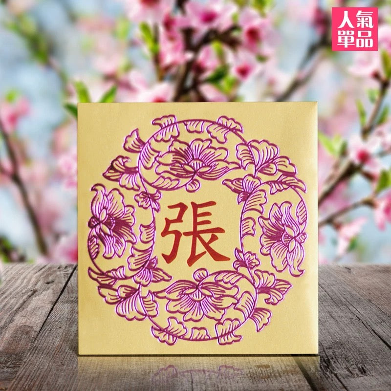 Pack of 50pcs Custom Hong Kong Surnames Luxe Red Envelopes Chinese New Year Lucky Money Gift Packet for Wedding | Party | Event
