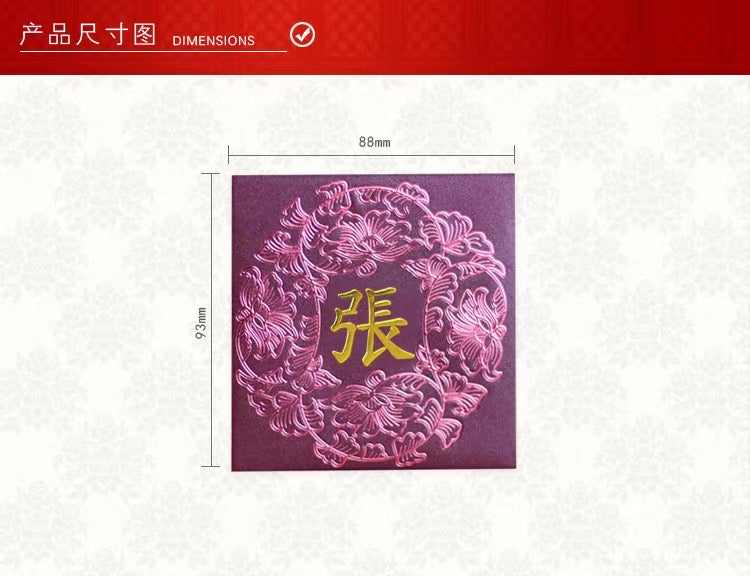 Pack of 50pcs Custom Hong Kong Surnames Luxe Red Envelopes Chinese New Year Lucky Money Gift Packet for Wedding | Party | Event
