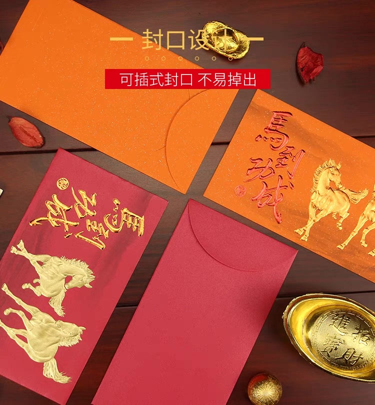 Pack of 8pcs High-end Collection of China Zodiac Year of the Horse 馬到成功 Win Instant Success & The Opening Ceremony Lucky Money Red Packet