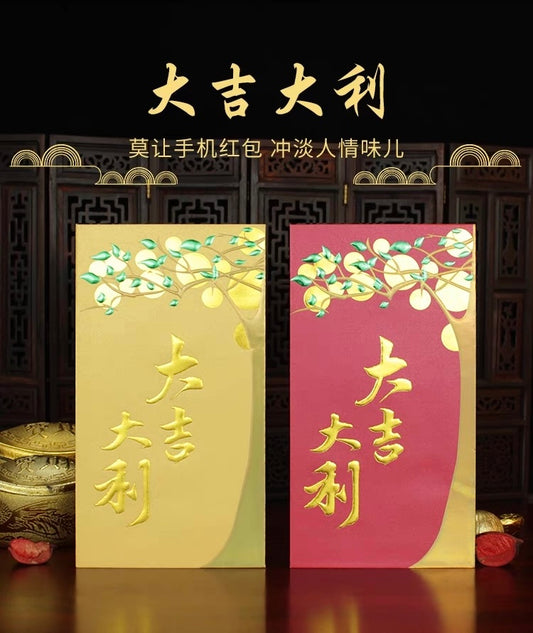 Pack of 50pcs 大吉大利 High-end Laser Embossed Gold Foil Wedding Chinese New Year Red Envelope Lucky Money Gift Packet