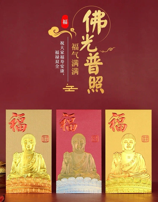 Pack of 16pcs High-end Gold Foiled 福 Blessings of Buddha Amitabha Buddhist Temple Red Envelopes Lucky Money Gift Packet Chinese New Year