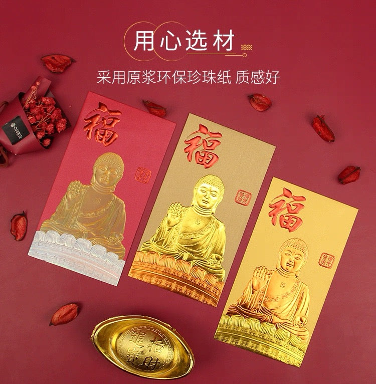 Pack of 16pcs High-end Gold Foiled 福 Blessings of Buddha Amitabha Buddhist Temple Red Envelopes Lucky Money Gift Packet Chinese New Year