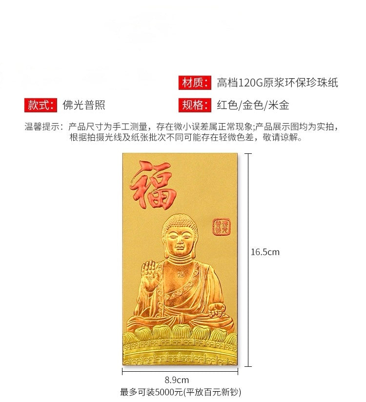Pack of 16pcs High-end Gold Foiled 福 Blessings of Buddha Amitabha Buddhist Temple Red Envelopes Lucky Money Gift Packet Chinese New Year