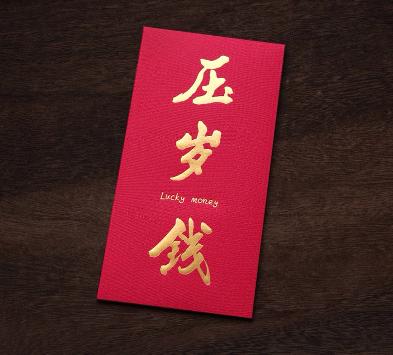 Wholesale Luxe Chinese New Year Gold Foil 福 Red Envelope Lucky Money Personalized Gift Packet