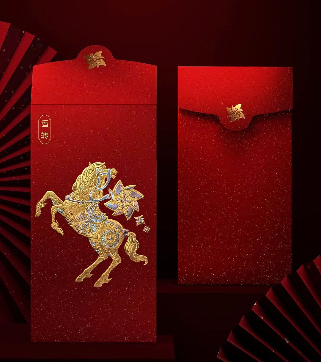 Custom (Add Logo & Text) High-end 200 Boxes Embossed Gold Foil Red Envelopes: 馬上添喜 Chinese New Year of the Horse Lucky Money Packets
