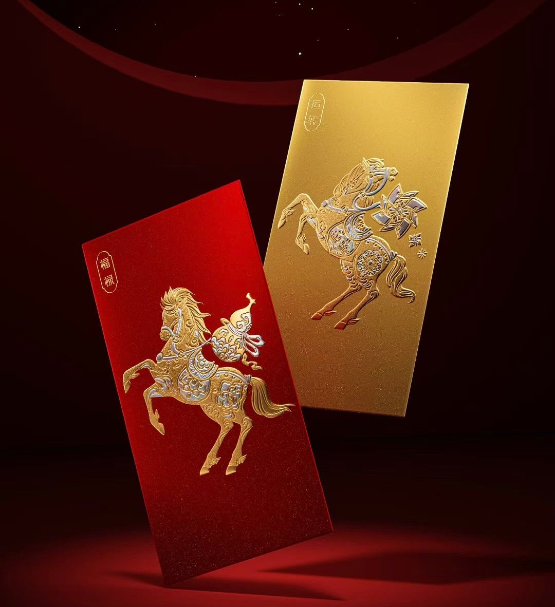 Custom (Add Logo & Text) High-end 200 Boxes Embossed Gold Foil Red Envelopes: 馬上添喜 Chinese New Year of the Horse Lucky Money Packets