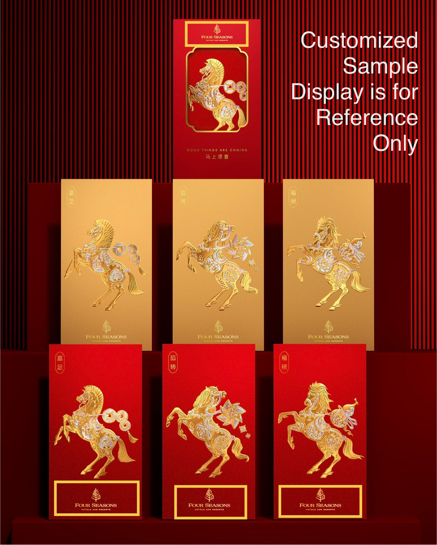 Custom (Add Logo & Text) High-end 200 Boxes Embossed Gold Foil Red Envelopes: 馬上添喜 Chinese New Year of the Horse Lucky Money Packets