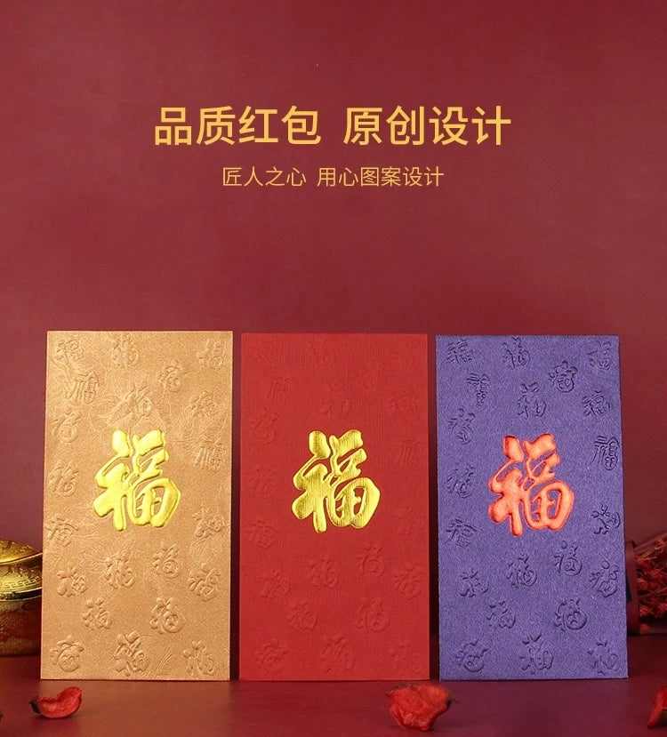 Gift Box of 25pcs High-end Embossed 福 Gold Foil Chinese New Year Red Envelope Lucky Money Gift Packet