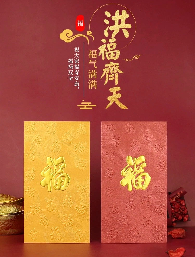 Gift Box of 25pcs High-end Embossed 福 Gold Foil Chinese New Year Red Envelope Lucky Money Gift Packet