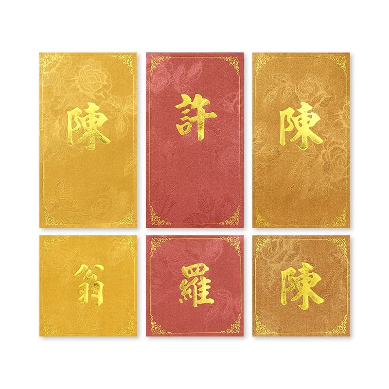 Pack of 100pcs Custom High-end Classic Hong Kong Surname Red Envelope Lucky Money Gift Packet for Chinese New Year | Wedding Party