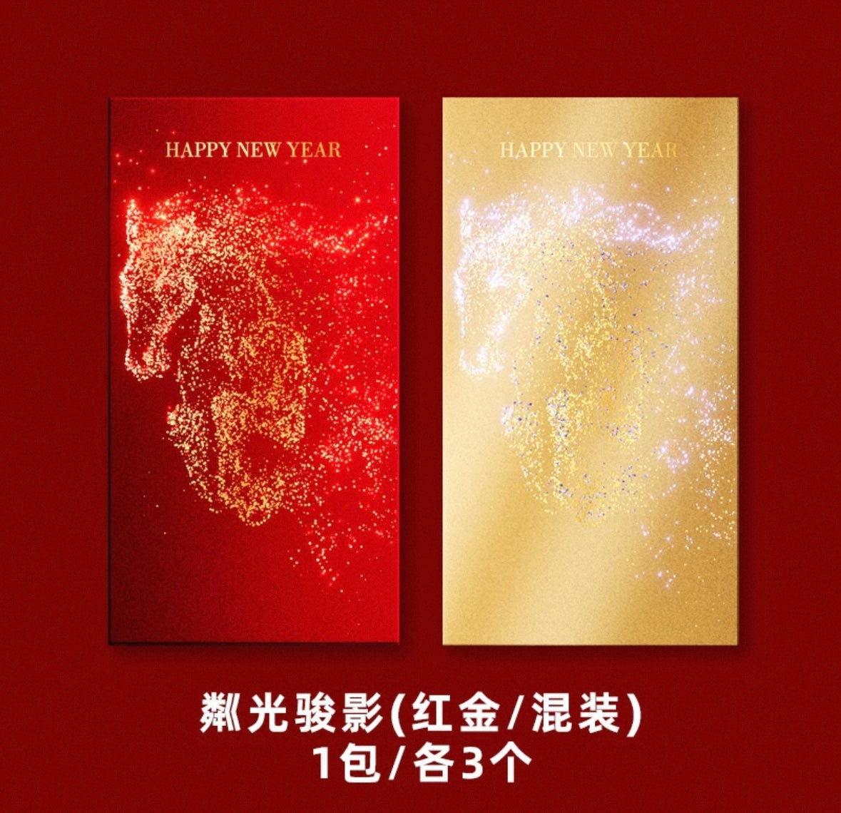 Gift Box of 6pcs High-end New Year of the Horse 2026 Red Envelopes Lucky Money Gift Packet