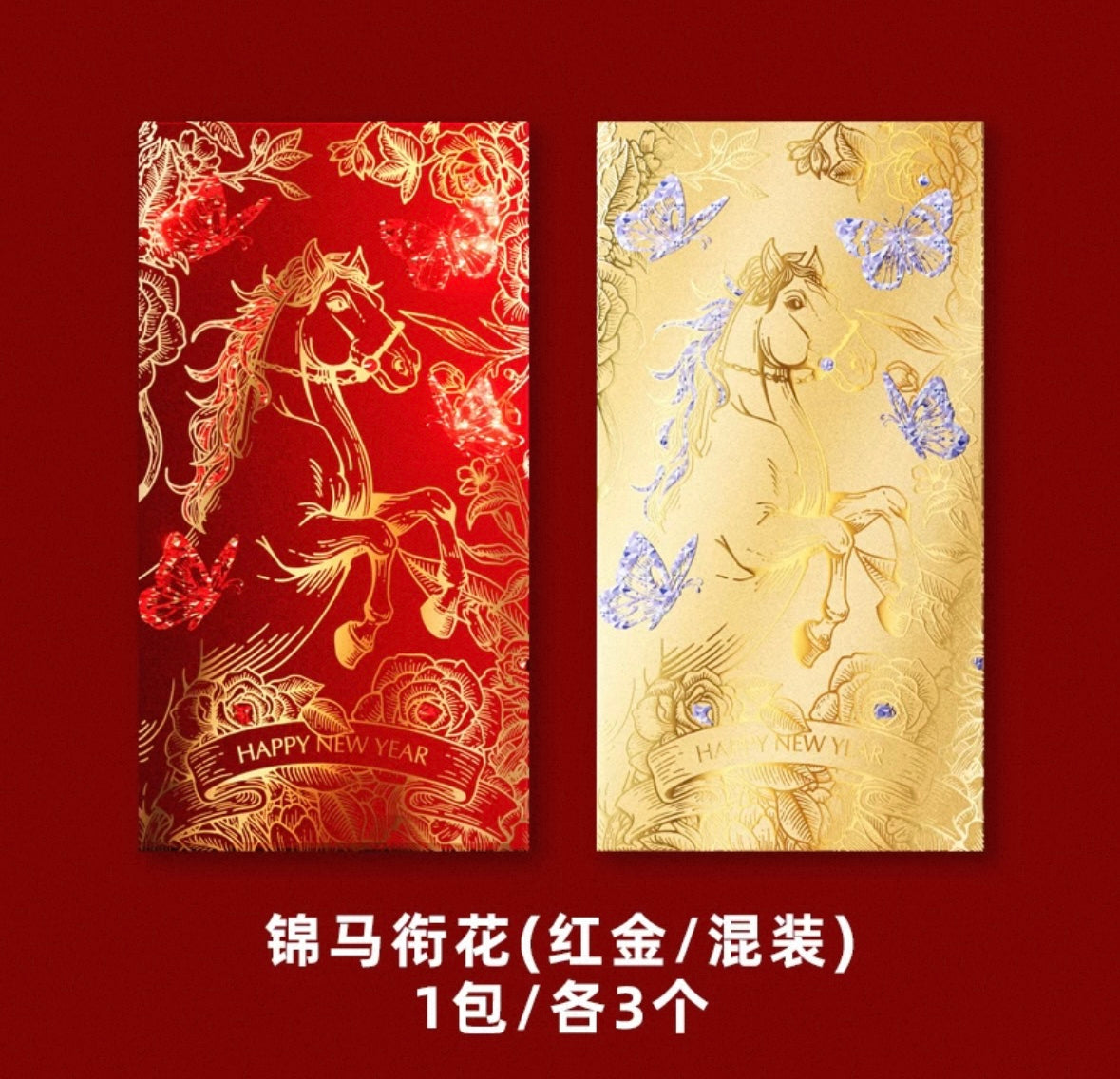 Gift Box of 6pcs High-end New Year of the Horse 2026 Red Envelopes Lucky Money Gift Packet