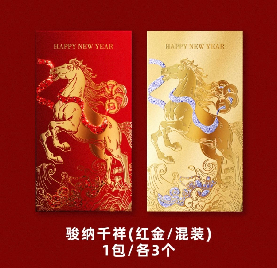 Gift Box of 6pcs High-end New Year of the Horse 2026 Red Envelopes Lucky Money Gift Packet