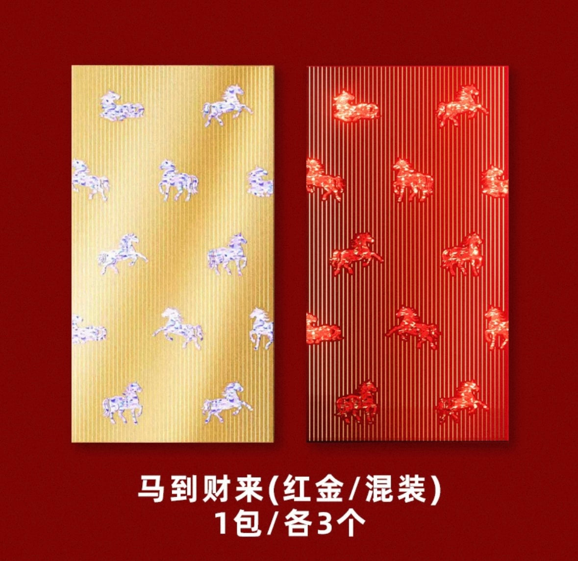 Gift Box of 6pcs High-end New Year of the Horse 2026 Red Envelopes Lucky Money Gift Packet