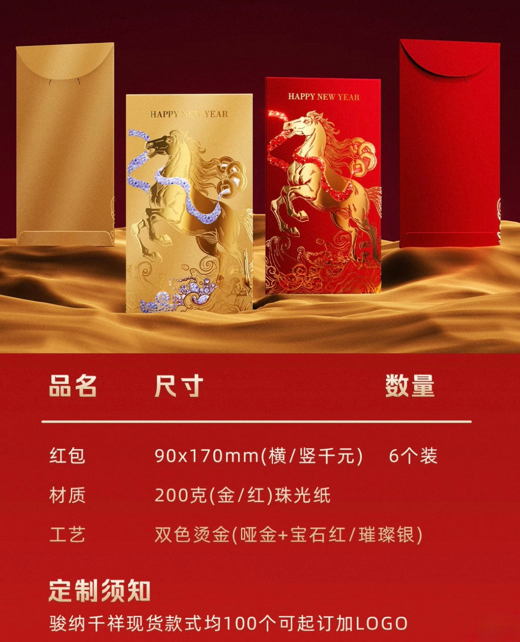 Gift Box of 6pcs High-end New Year of the Horse 2026 Red Envelopes Lucky Money Gift Packet