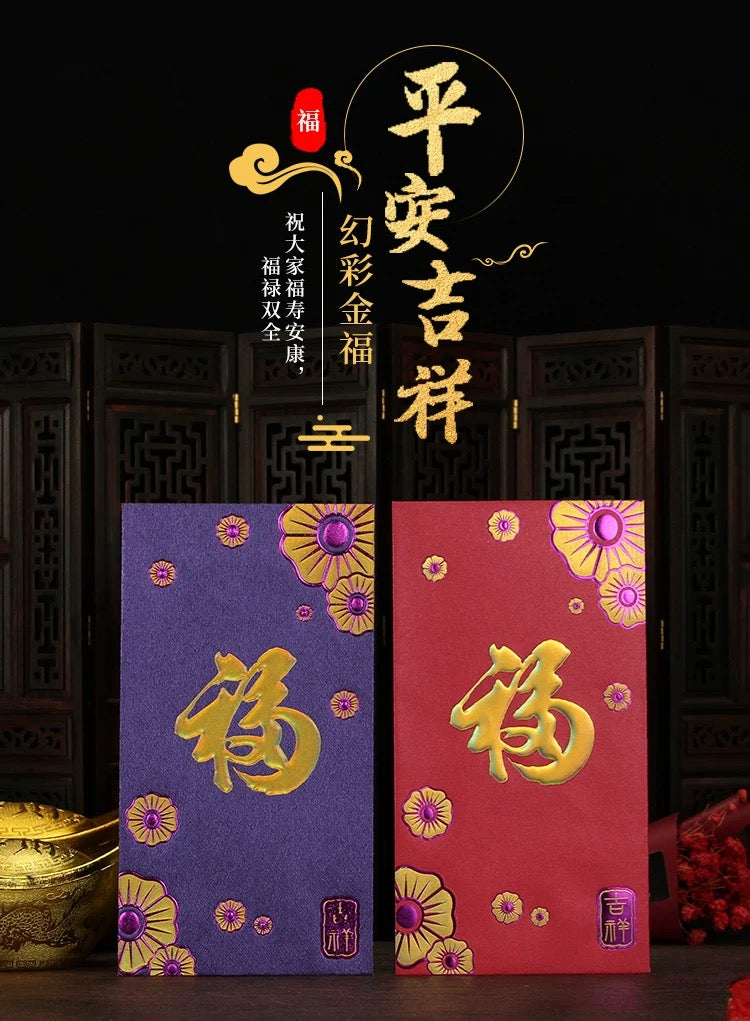 Pack of 20pcs High-end Embossed Gold Foil 福 Red Envelopes for New Year | Wedding | Bless | Moving Lucky Money Gift Packet