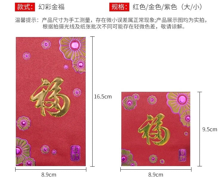 Pack of 20pcs High-end Embossed Gold Foil 福 Red Envelopes for New Year | Wedding | Bless | Moving Lucky Money Gift Packet