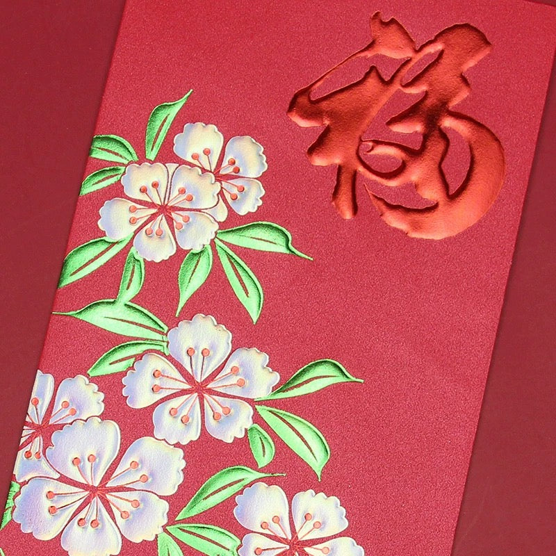 Pack of 20pcs High-end Embossed 迎福樱花 Gold Foil Chinese New Year Red Envelope Lucky Money Gift Packet