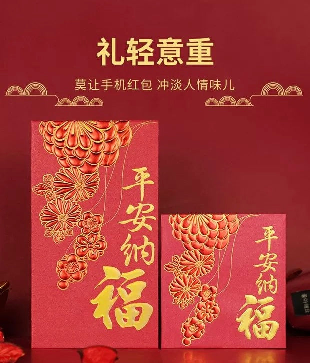 Pack of 20pcs High-end Embossed Gold Foil 福 Red Envelopes for New Year | Wedding | Bless | Moving Lucky Money Gift Packet